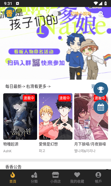 㸯լboyloveѰ氲׿ 1.23