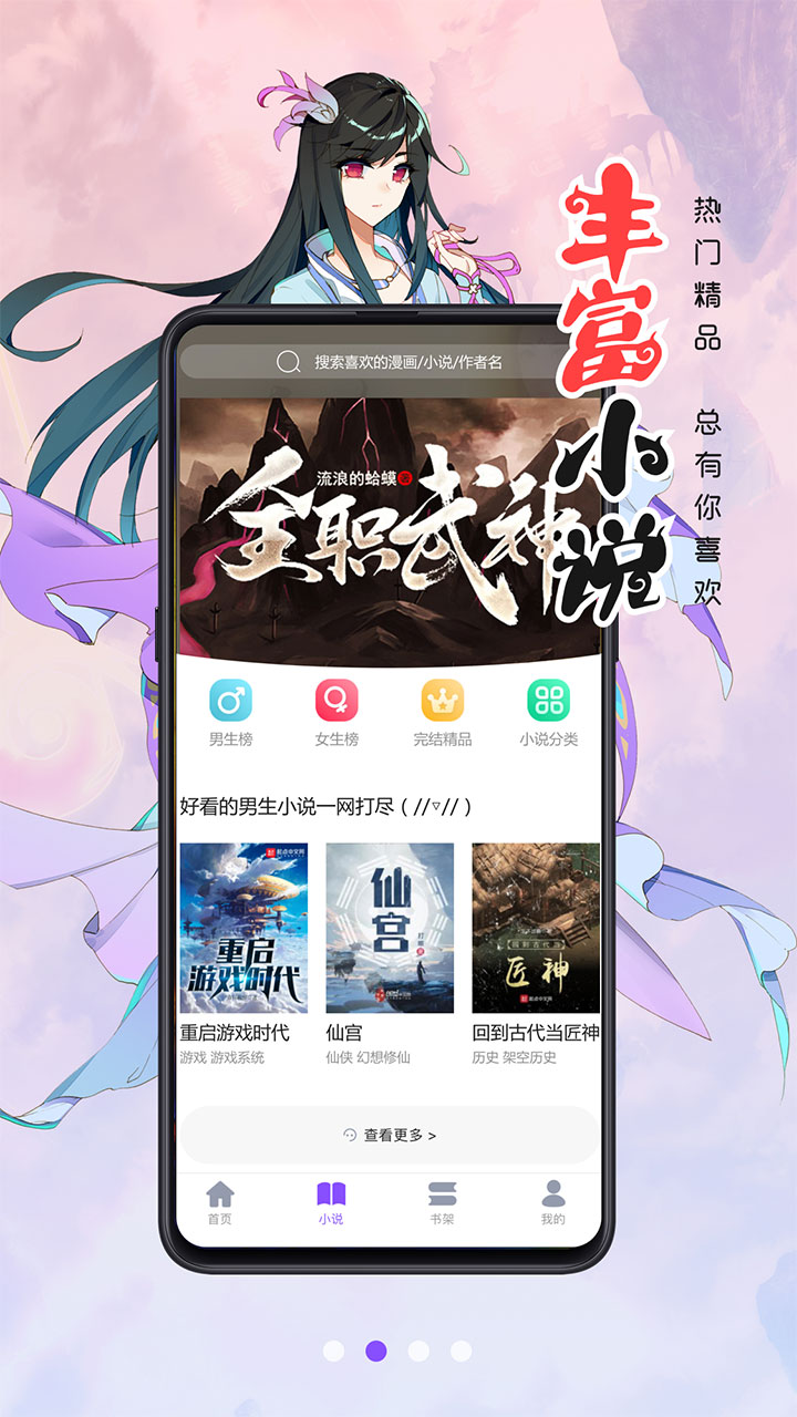 ջvipapp 3.8.3