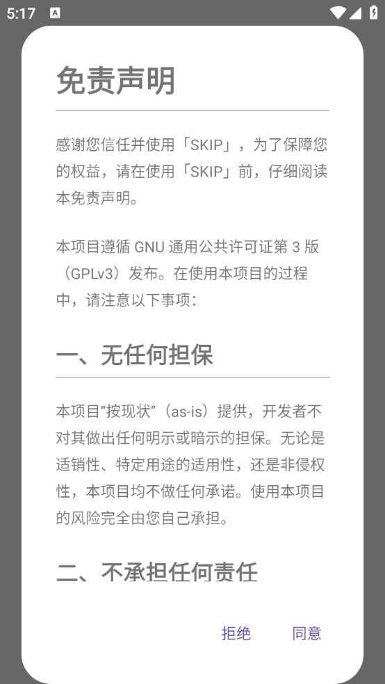 SKIP 2.1.1