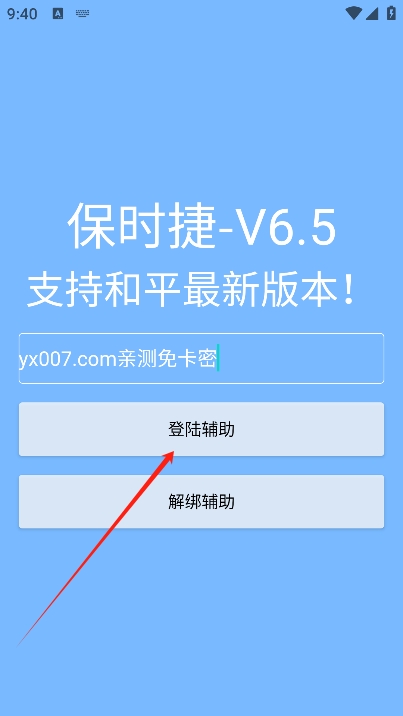 ʱֱװ° 6.5