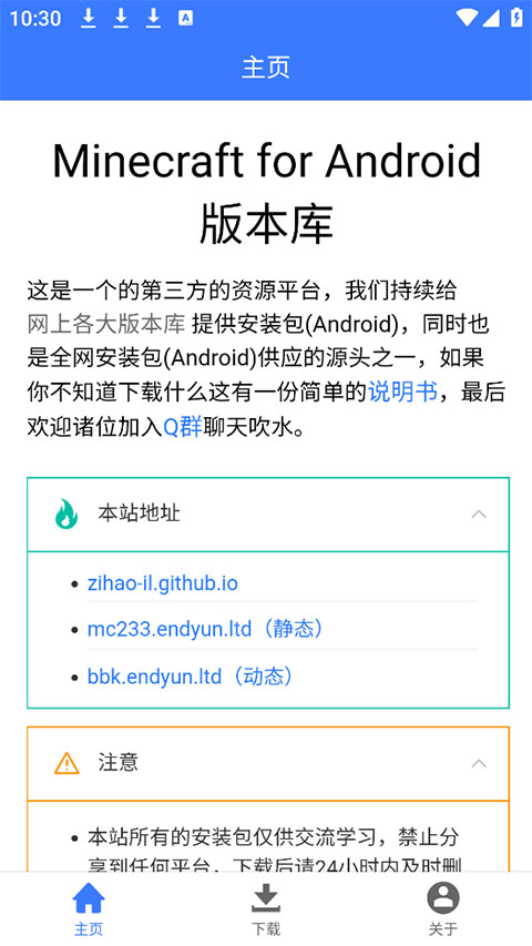 mc汾 1.0.8