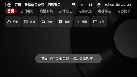 tvboxӺӰٷ 1.4
