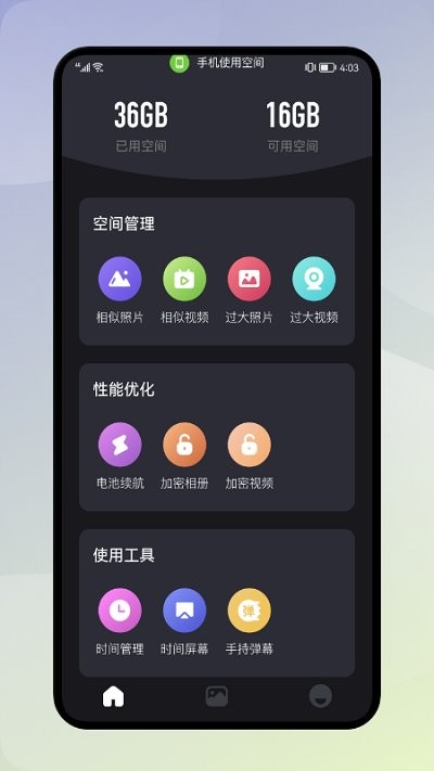 ֻapp 1.1