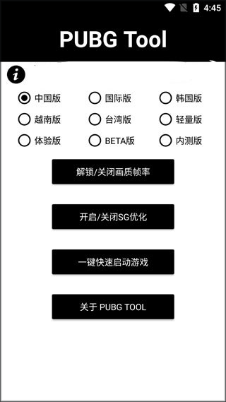 pubglimit޸app׿ 1.0