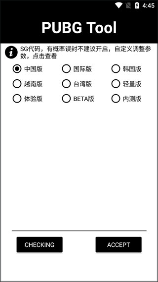 pubglimit޸app׿ 1.0