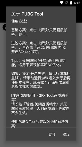 pubglimit޸app׿ 1.0