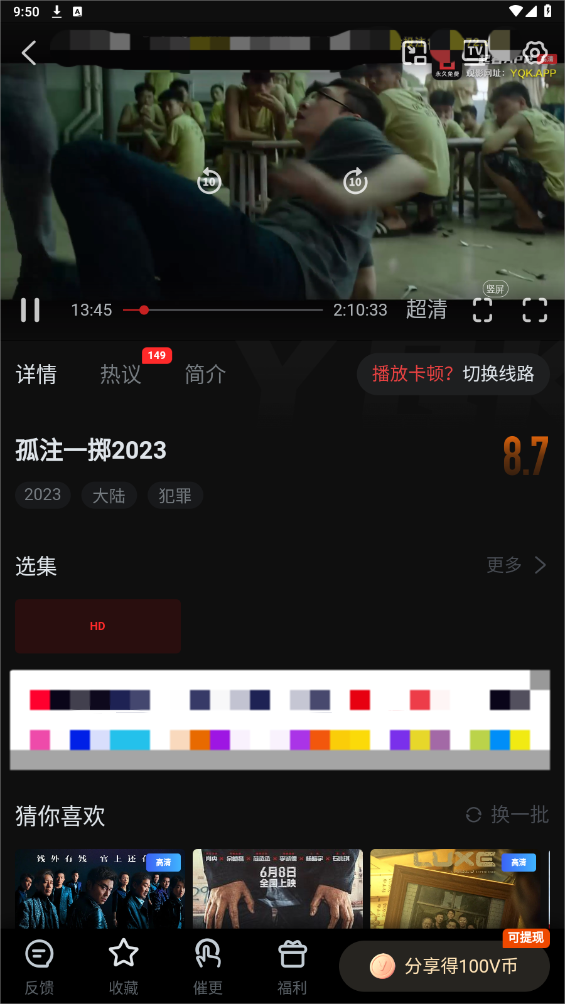 һ2025°app 2.2.0