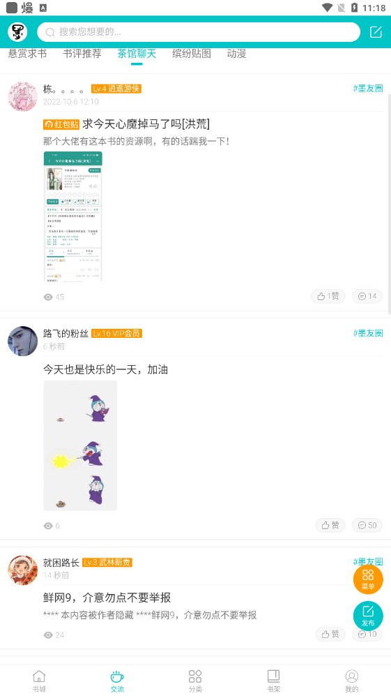 ΢С˵Ķapp 1.0.0