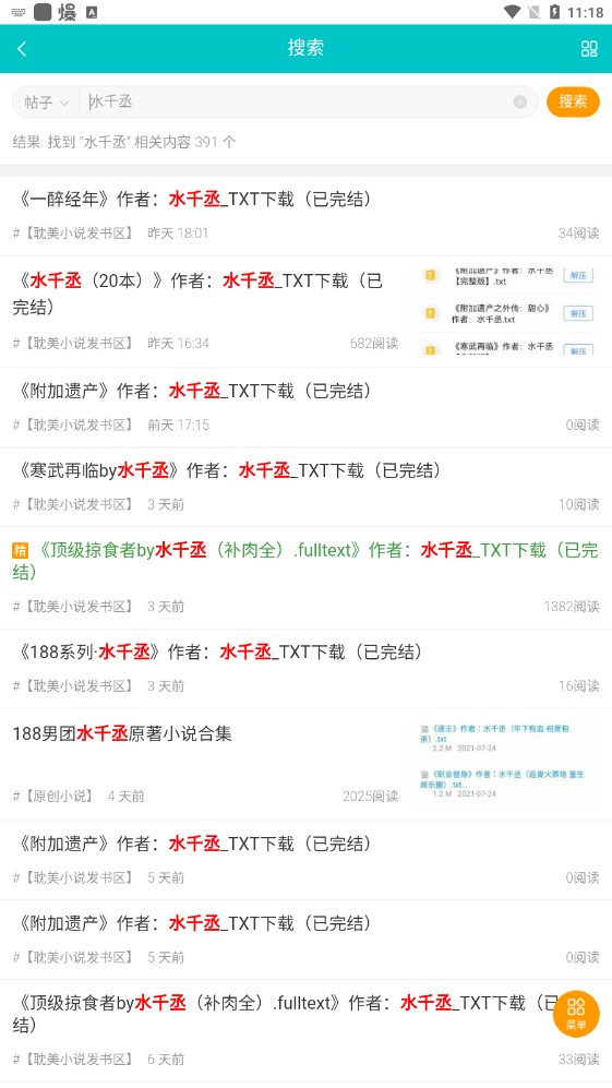 ΢С˵Ķapp 1.0.0
