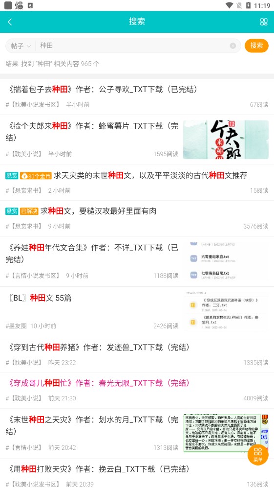 ΢С˵Ķapp 1.0.0
