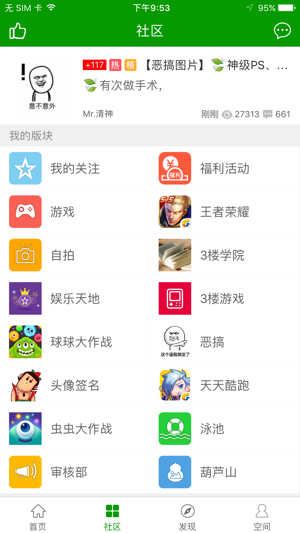 «3¥°app 4.0.0.1.2