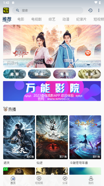 ӰԺtvٷ 2.8.8