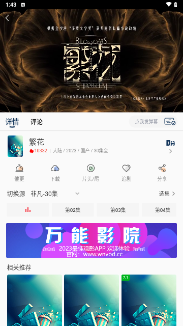 ӰԺtvٷ 2.8.8