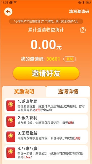 Ҹׯ԰װ V1.0.3