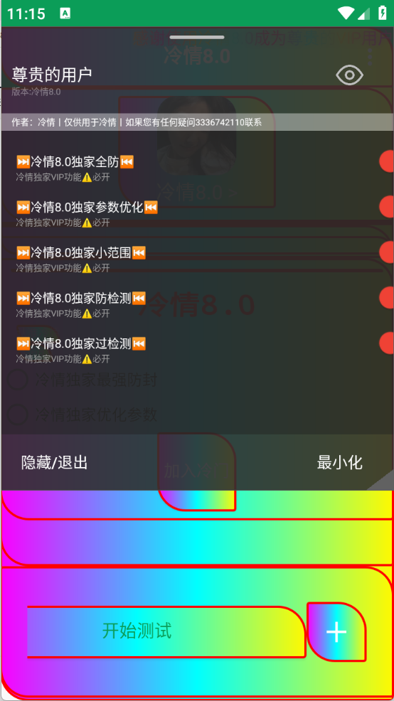 8.0 8.0