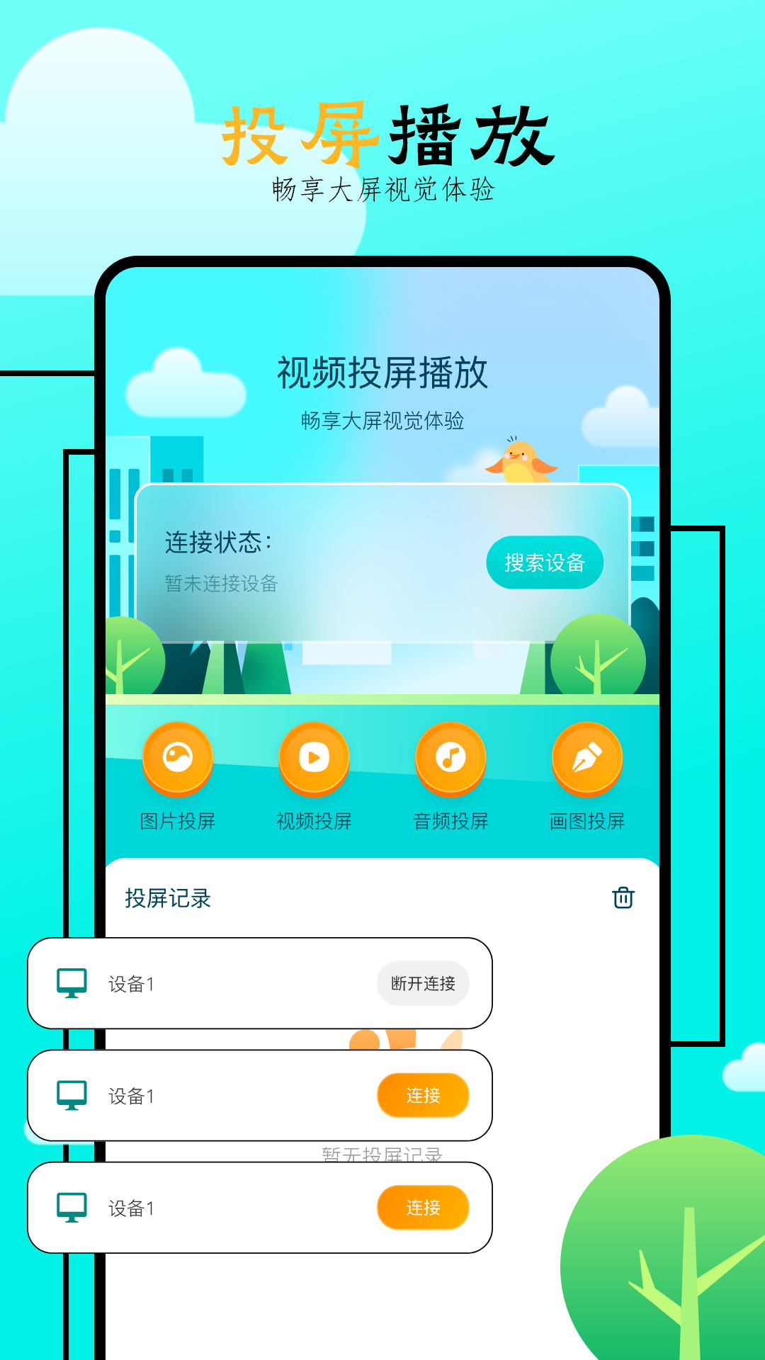 ӰԺappذװӾ 1.4.1