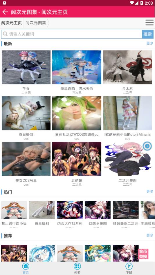 ĴԪС˵ٷ°汾app 1.1.1