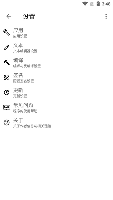 apktoolm׿ 2.4.0-240623