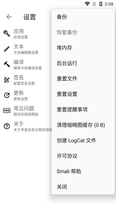 apktoolm׿ 2.4.0-240623