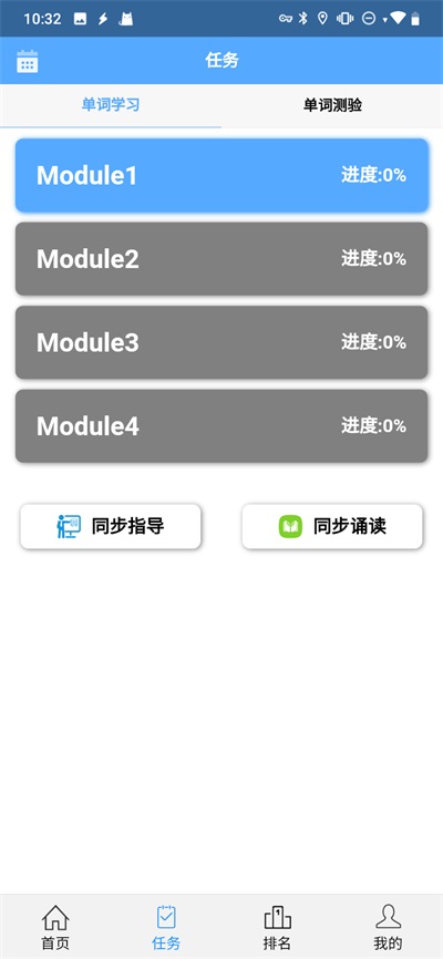 app 2.1.2