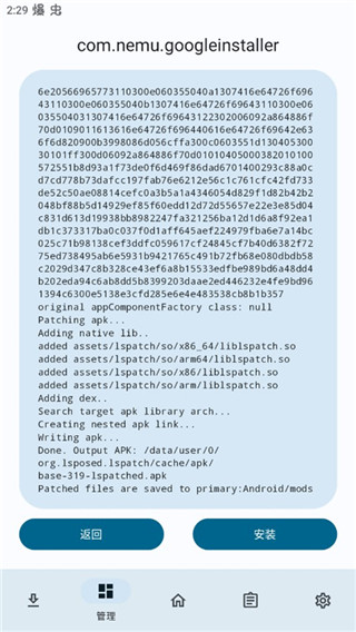 LSPatchroot׿ 1.2
