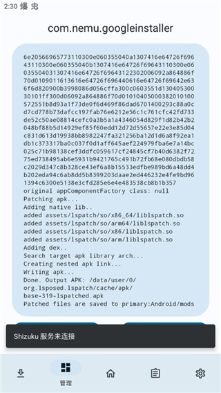 LSPatchroot׿ 1.2