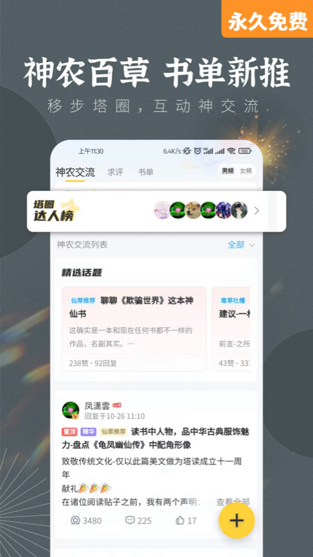 С˵ȫĶapp 10.95