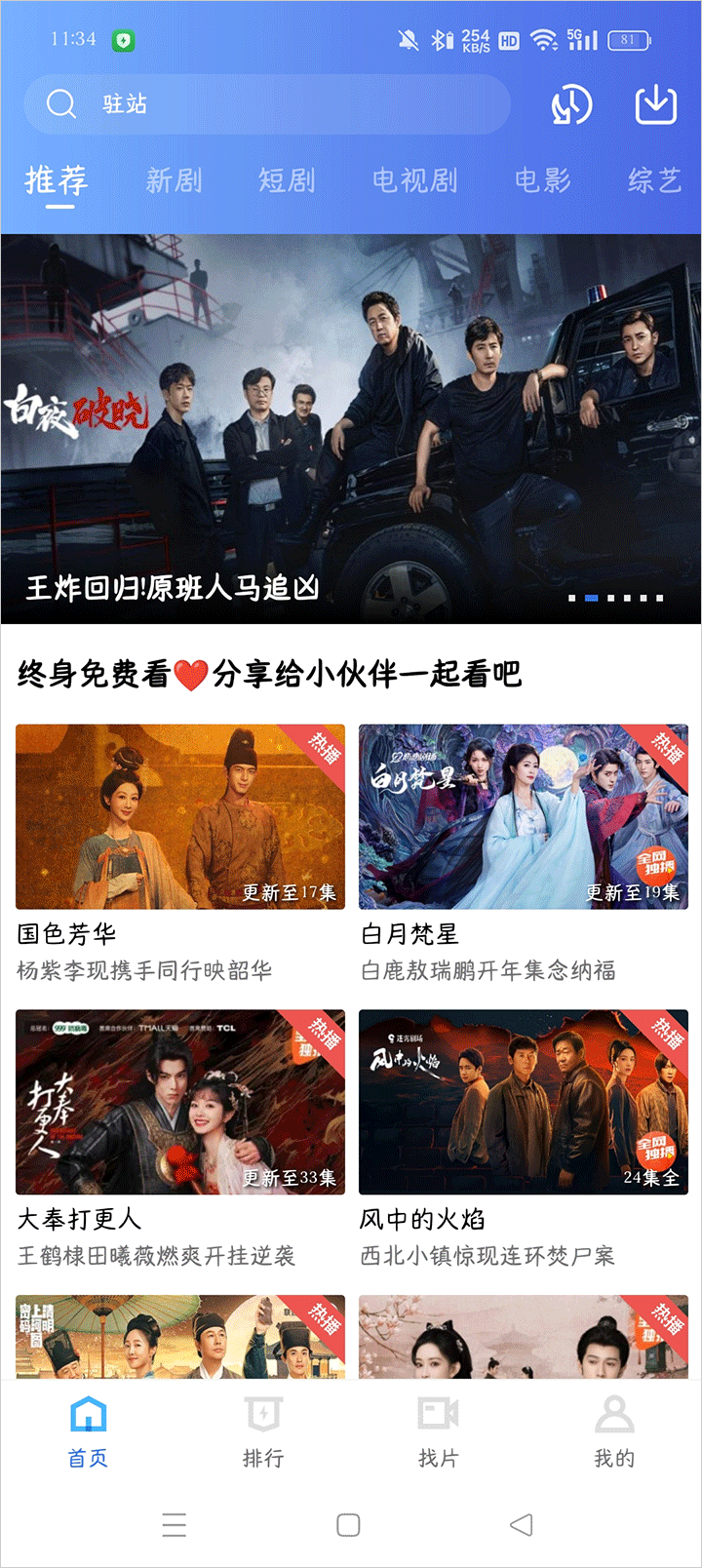 Ӱ׷ٷ V2.9.0