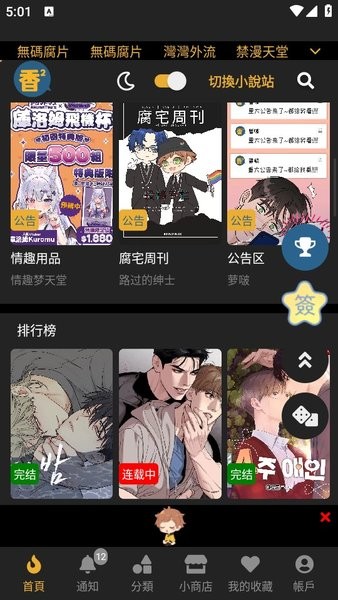 㸯լboyloveĶ 1.23