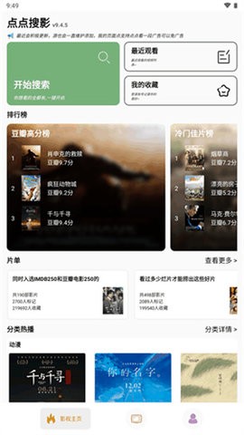 Ӱ޹app 1.8.1