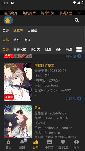 㸯լboylove 1.23