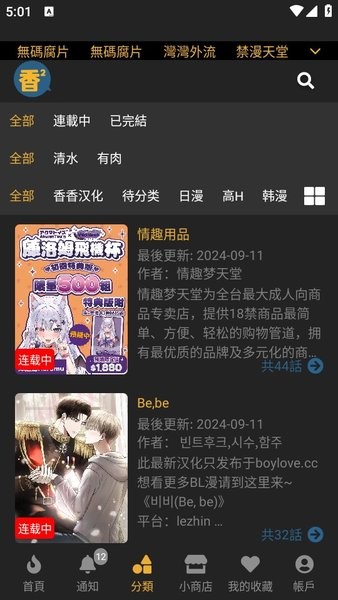 㸯լboylove 1.23