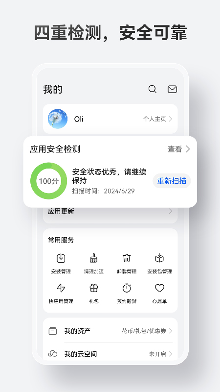 ΪӦ̵ع2025 11.0.2.303