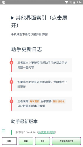 °汾 v1.07