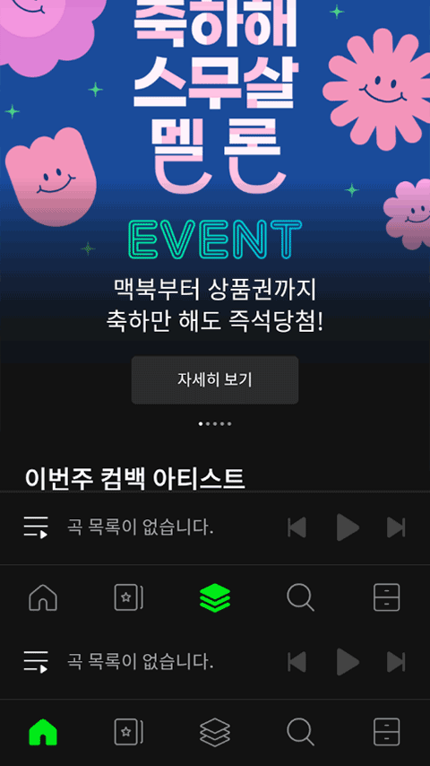 Melon2025° 6.3.3