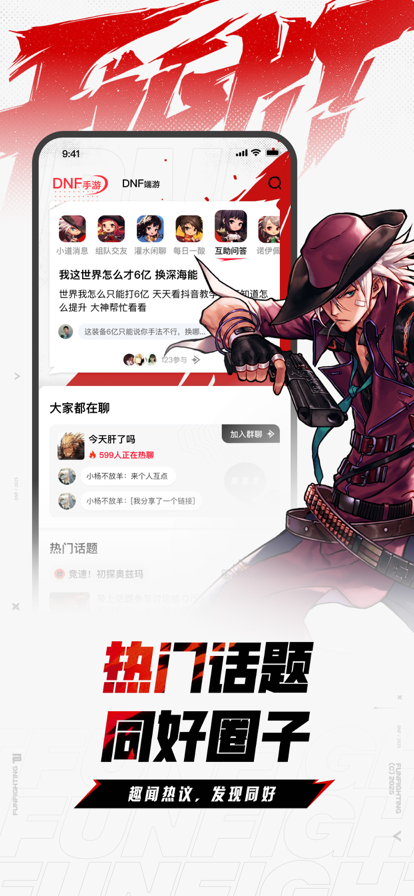 dnfֹٷֻ 2.9.0.45