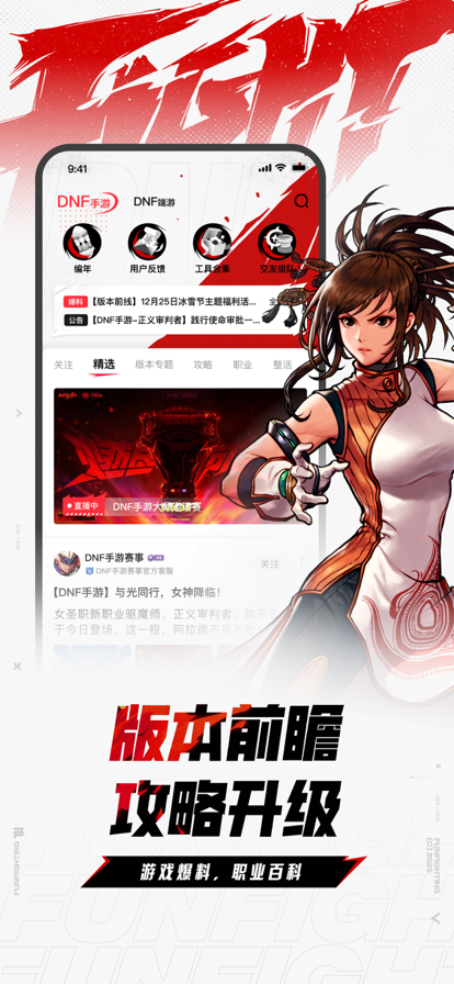 dnfֹٷֻ 2.9.0.45