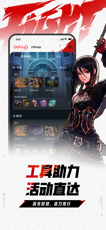 dnfֹٷֻ 2.9.0.45