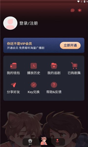 fmvipapp 1.0.9