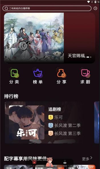 fmvipapp 1.0.9