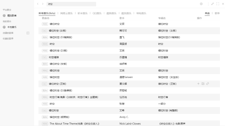 listen1°汾app 1.0