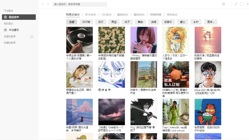 listen1°汾app 1.0