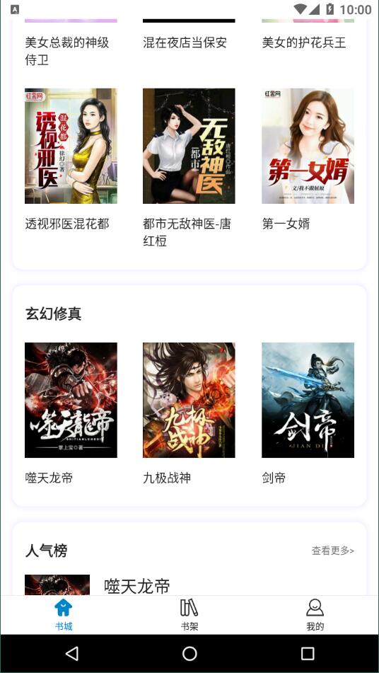 ָԺ׿app 3.7.0