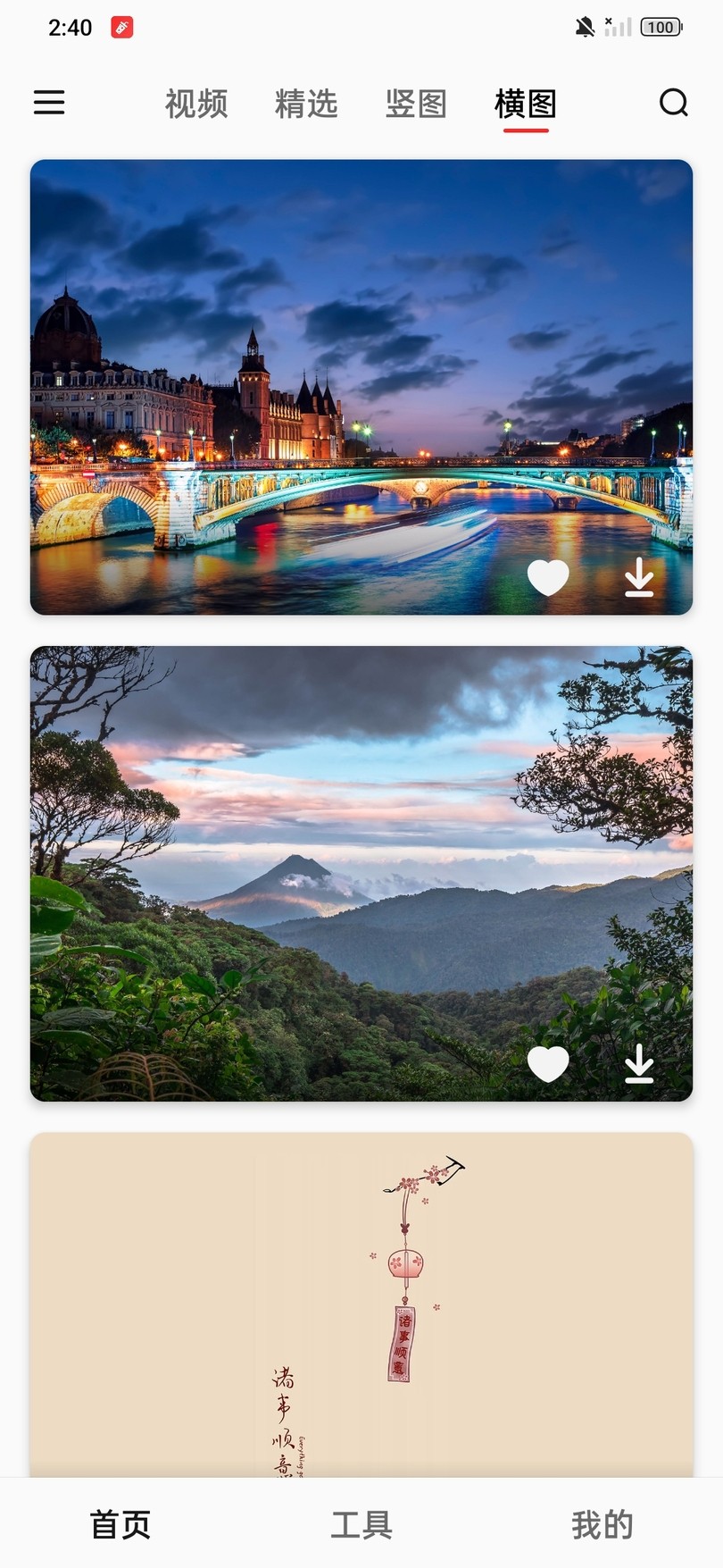 ˮֽapp 1.1.9