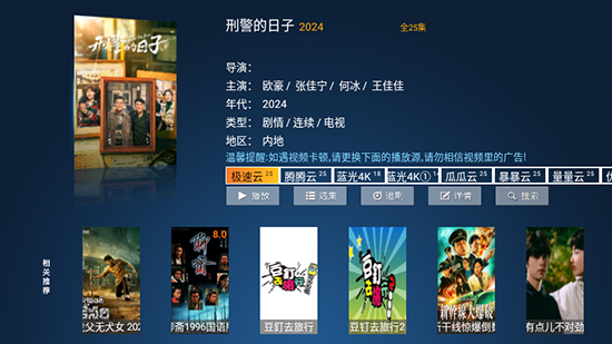 èèӰԺTV°app 8.3