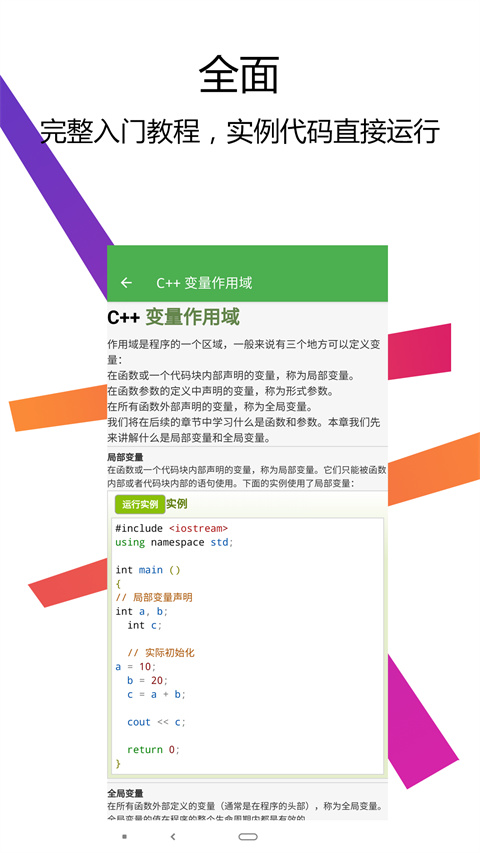 C++ֻ 2.9.0
