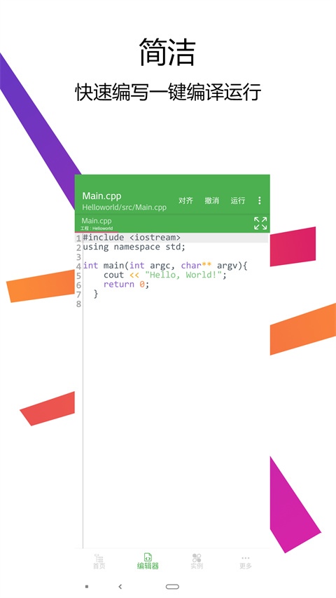 C++ֻ 2.9.0