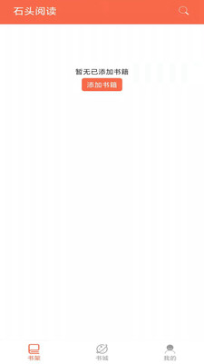 ʯͷĶapp 3.4.0