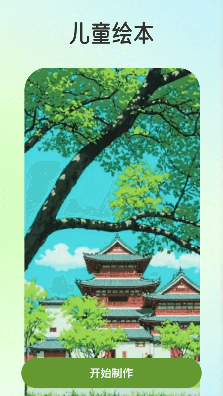 ȤѰapp 1.5.1