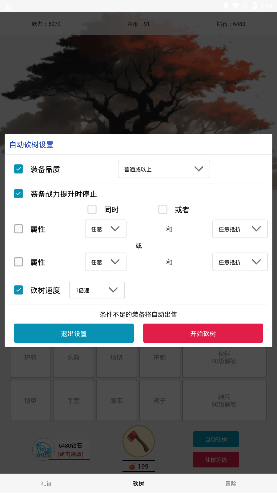 һѰٷ°ذװ v2.48